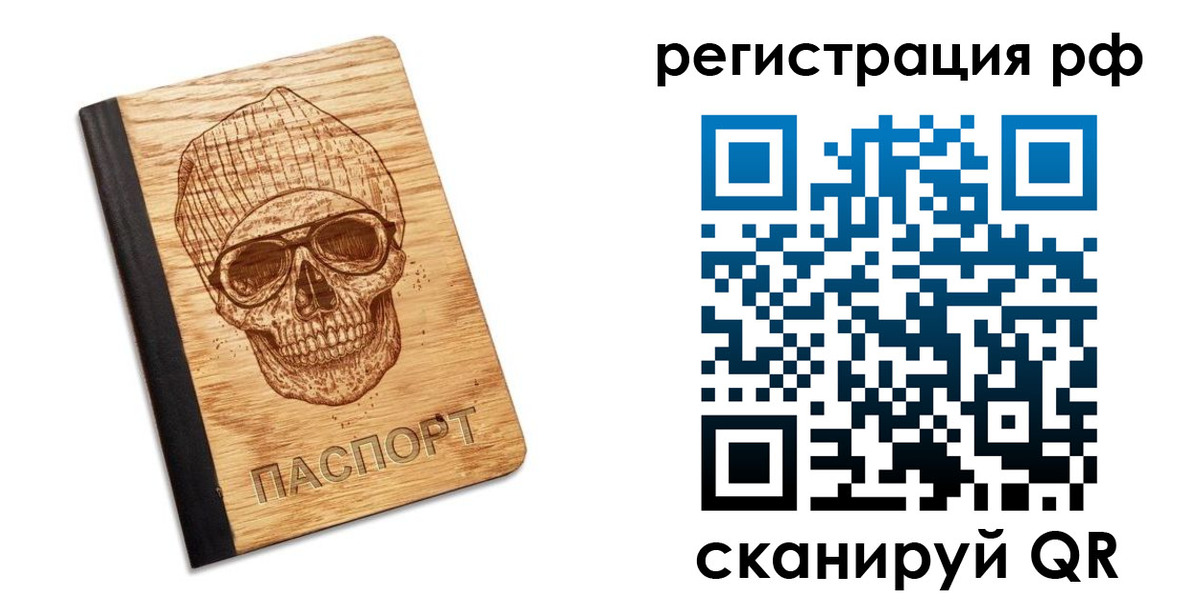 прописка паспорт в Алатыре