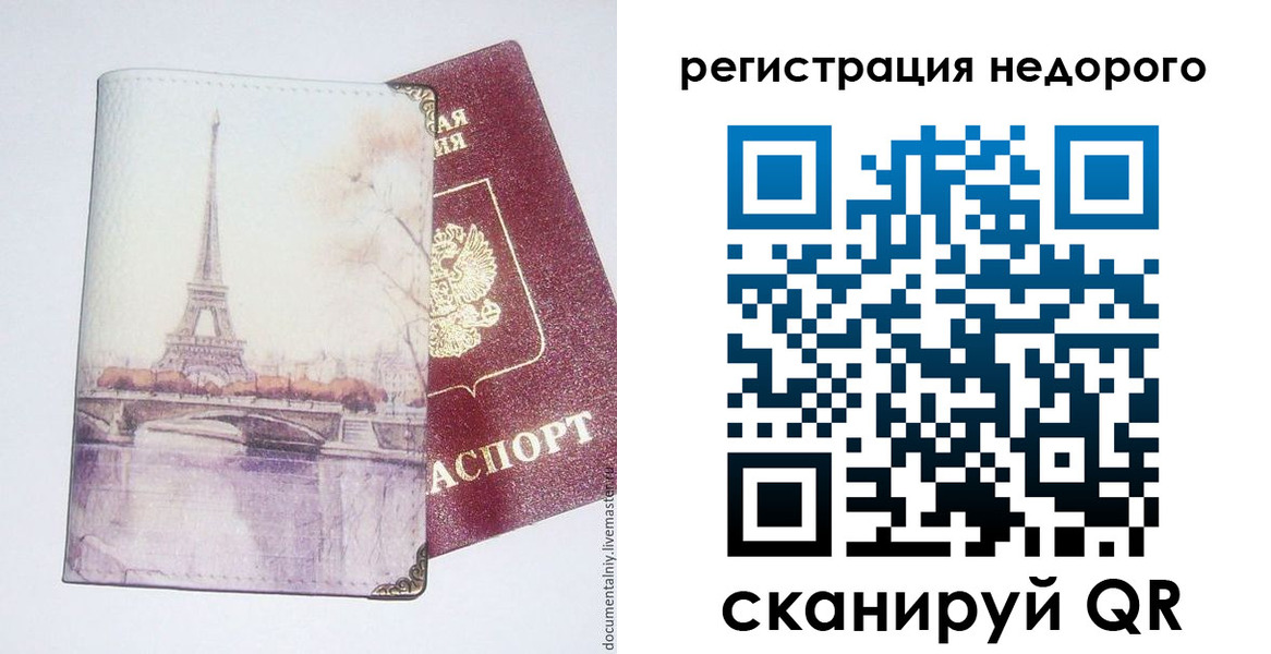 прописка в квартире в Алатыре