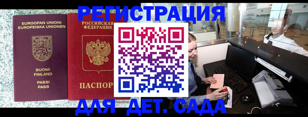 временная регистрация купить в Алатыре