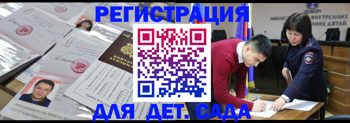 прописка штамп в Алатыре