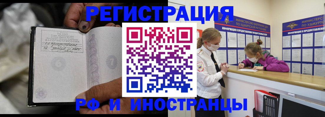 прописка в квартире в Алатыре