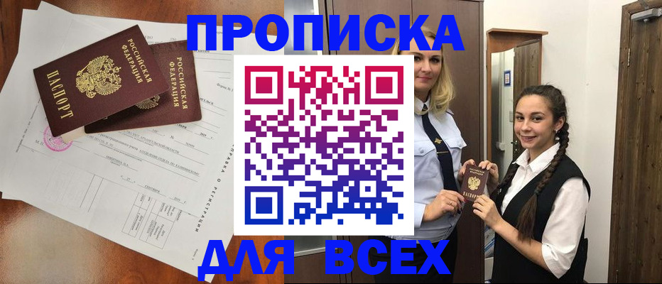 временная регистрация поиск в Алатыре