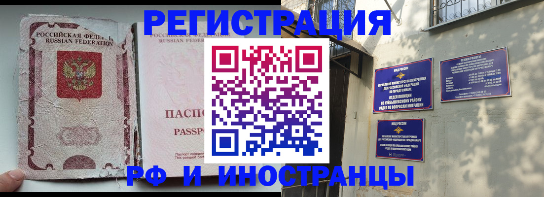 временная регистрация надежно в Алатыре