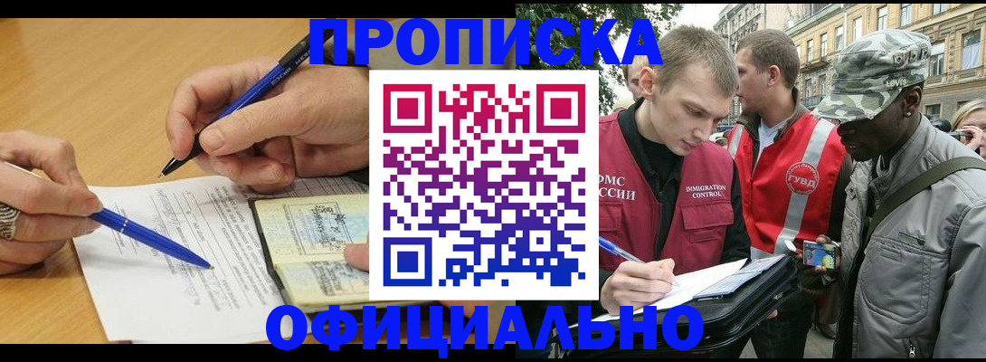 прописка регистрация в Алатыре