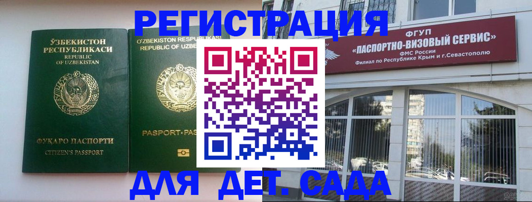 прописка в Алатыре