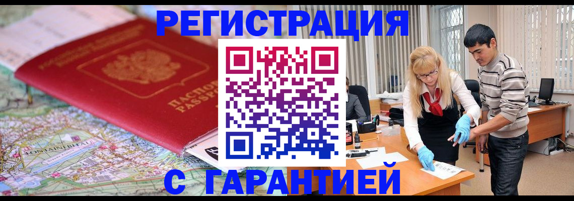 прописка паспорт в Алатыре