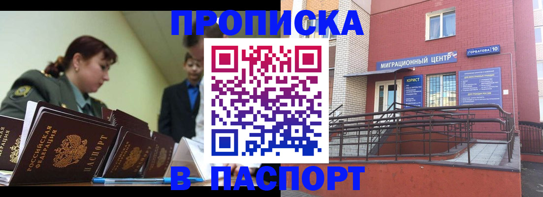 временная регистрация собственник в Алатыре